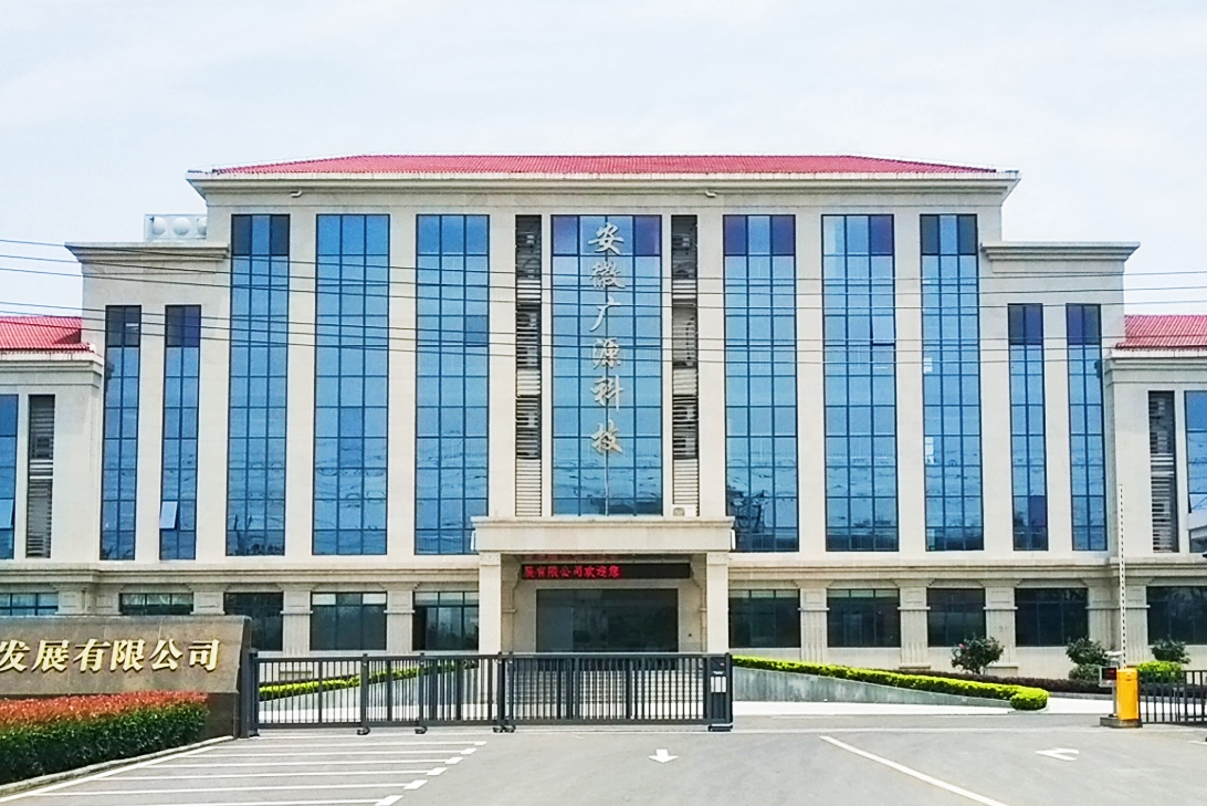 广源科技